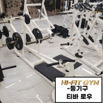 헬스 & PT 하이핏짐
