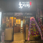육시리 청라커낼에비뉴점