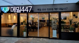 메밀447 서면점