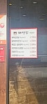 종가대박집 방촌점