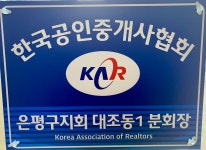 거산공인중개사사무소