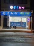 투투염색방 | 블루헤어