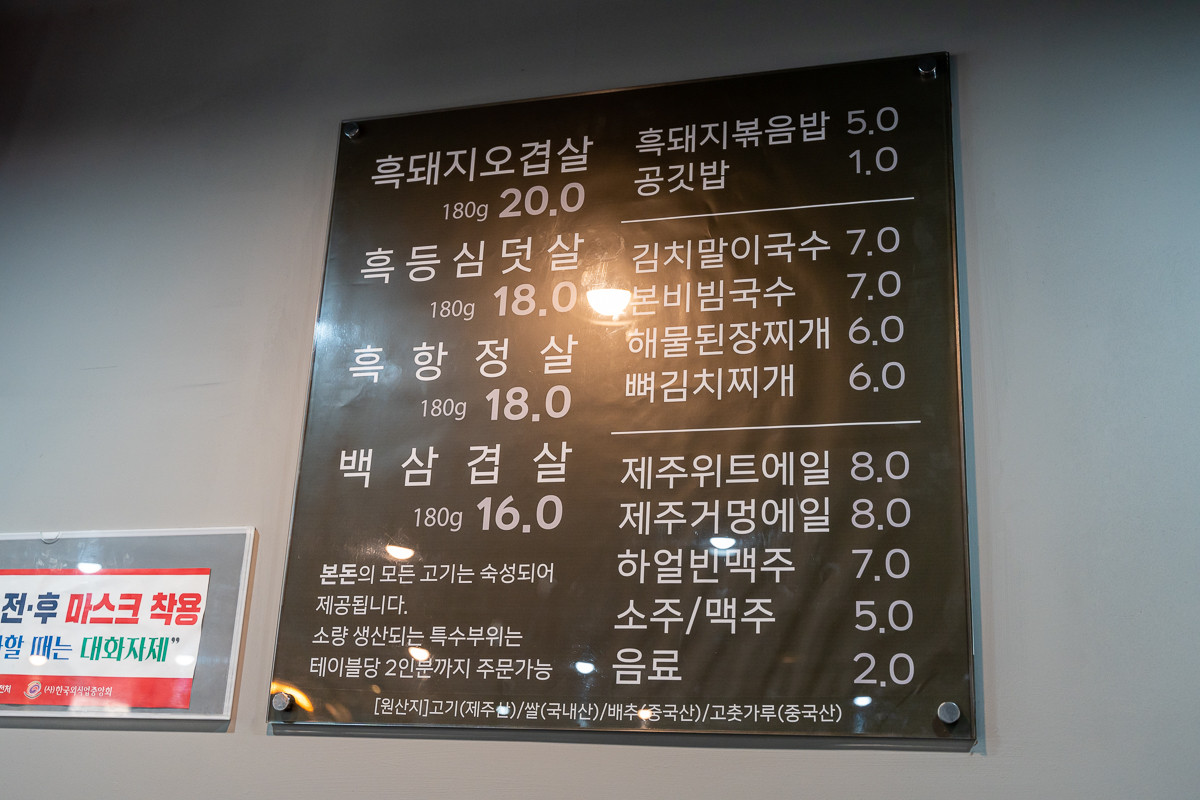 돈셰프흑돼지 이미지