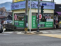 가평호인부동산공인중개사사무소