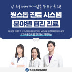 연세플라워치과병원 일산본원
