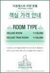 더포레스트이천