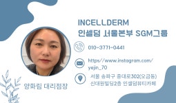 인셀덤통영베스트점 | 베스트 인셀덤