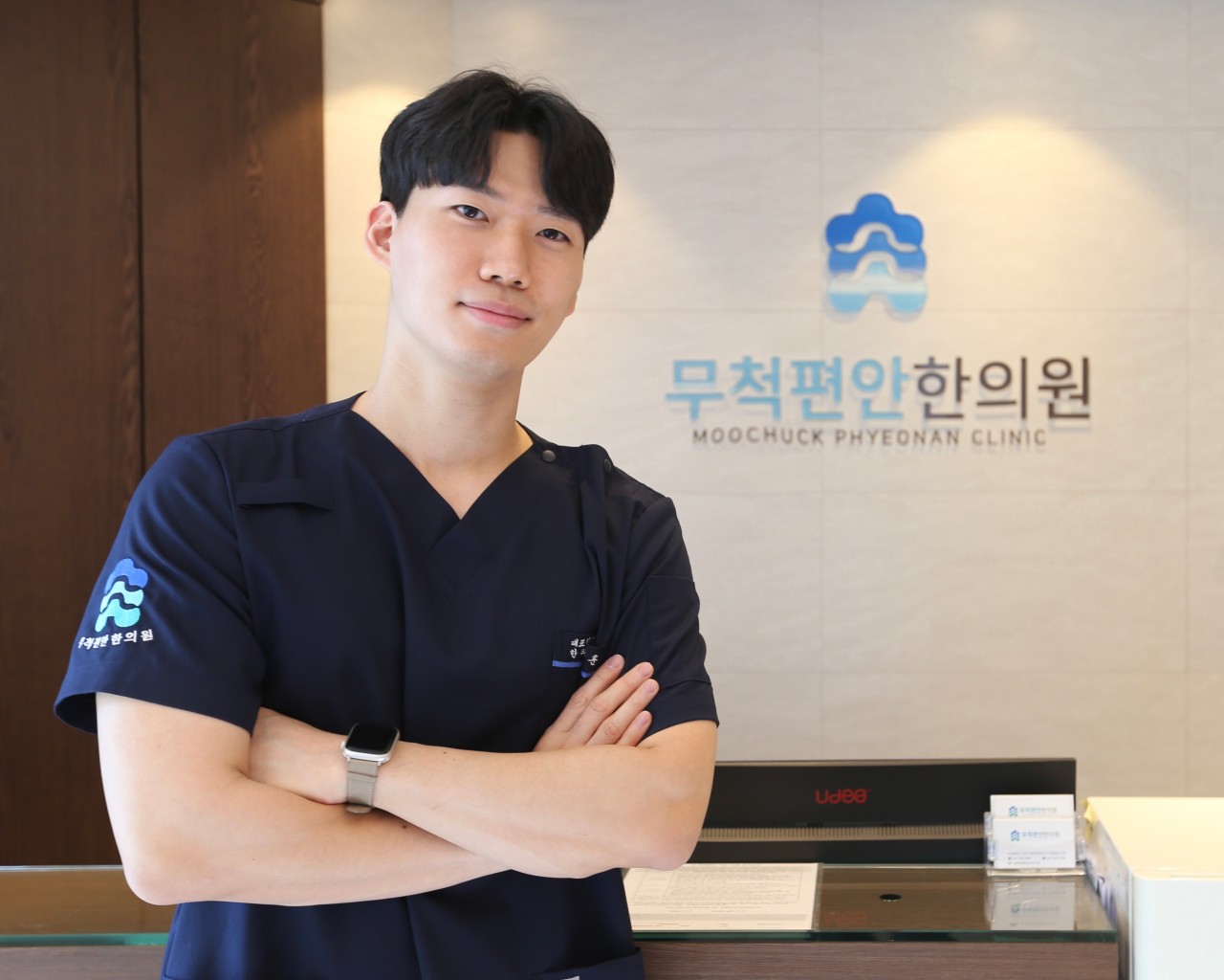 무척편안한의원