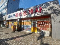 김수근공인중개사사무소