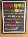 오케이광택