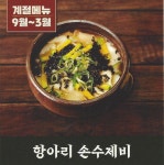 물꽁오리 계산본점