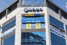 노리터체육