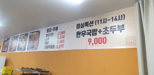 전설애국밥 금천가산점