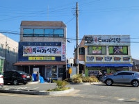 원조뚝배기식당생선구이점