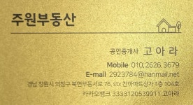 주원공인중개사사무소