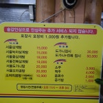 원조서울녹각삼계탕