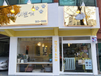 더이쁘개