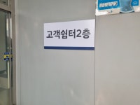 블루핸즈 통진남부점