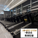 헬스 & PT 하이핏짐