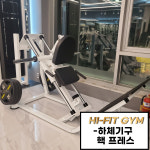 헬스 & PT 하이핏짐