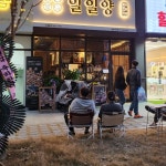 일일양 경기광주태전점