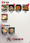 인생건어물맥주 삼산사거리점