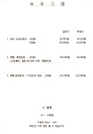 장현체형관리센터