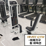 헬스 & PT 하이핏짐