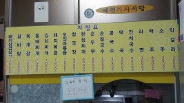 예천기사식당