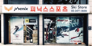 피닉스스포츠