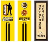 아뵤오반점 부산센텀시티점