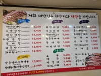 대박집 천호점