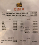 인생포차
