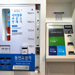 워시앤프리합격빨래방