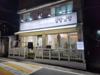 일랑일랑헤어