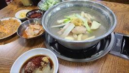 교진 종로 닭한마리