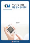 희망내과의원