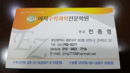 이지수학과학학원