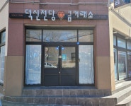 덕신전당금거래소