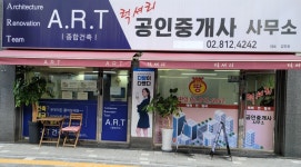 럭셔리공인중개사사무소