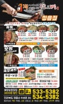 잭아저씨족발보쌈정읍수성점