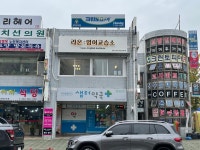 라온영어교습소