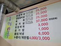 한우고을