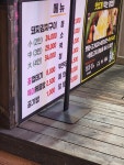 정통집 부천현대점