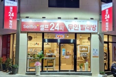 셀피아24시빨래방 경대북문점