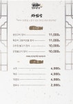 길라밥상