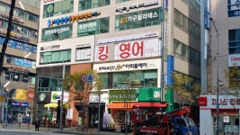 킹영어학원