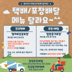 원조반고개호남무침회칠곡