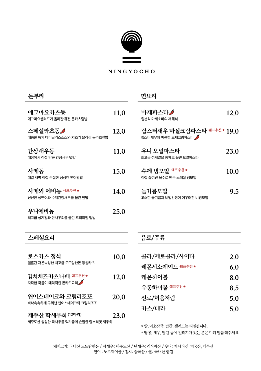 닝교초식당 이미지