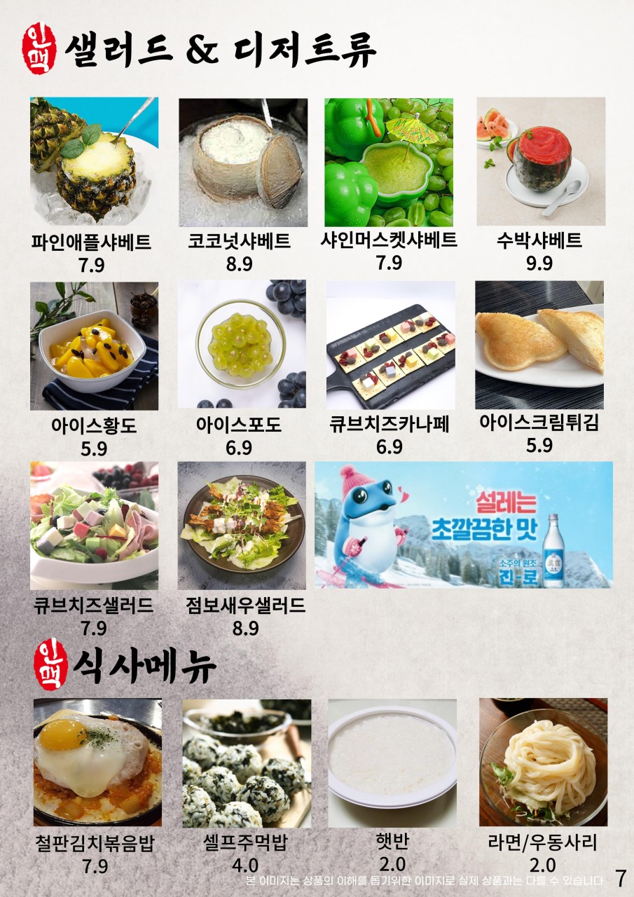건어물맛집 이미지